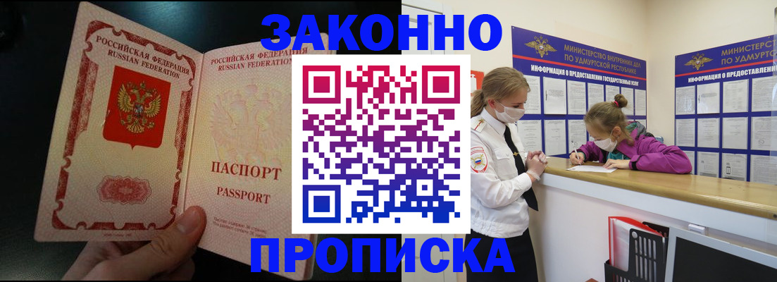 временная регистрация адрес в Козловке