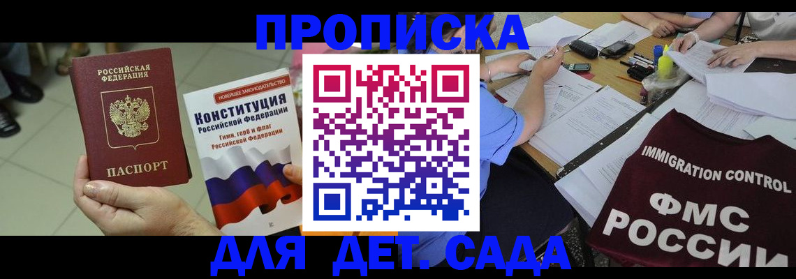 временная регистрация законно в Козловке