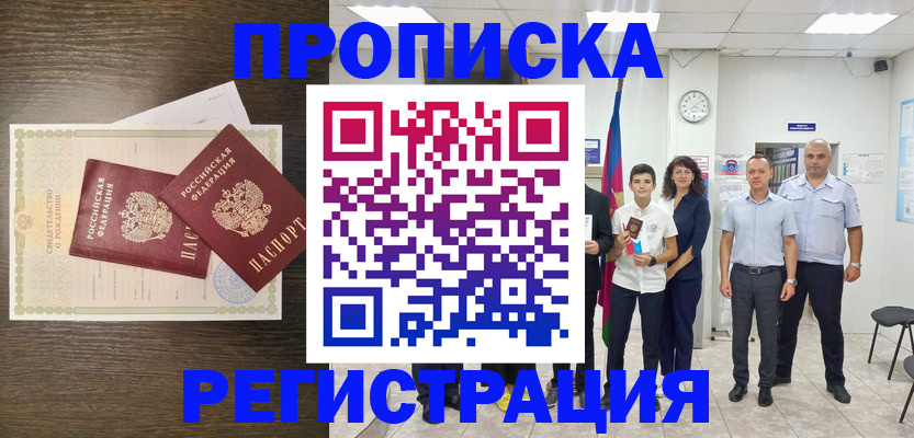 временная регистрация госуслуги в Козловке