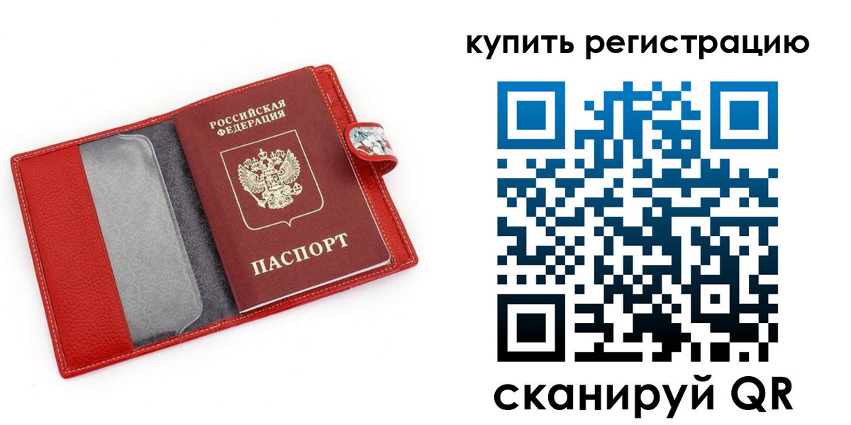 регистрация в Козловке