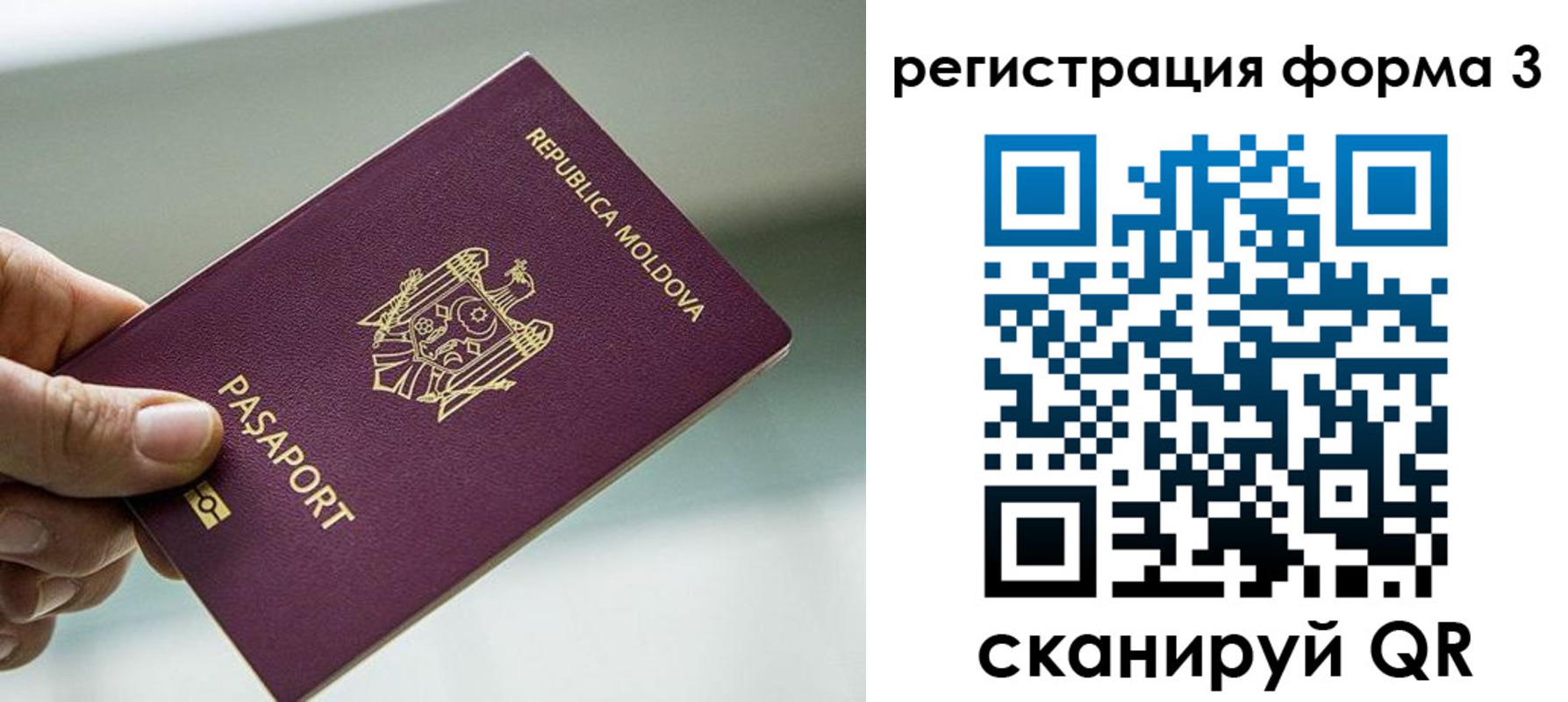 временная регистрация в квартире в Козловке