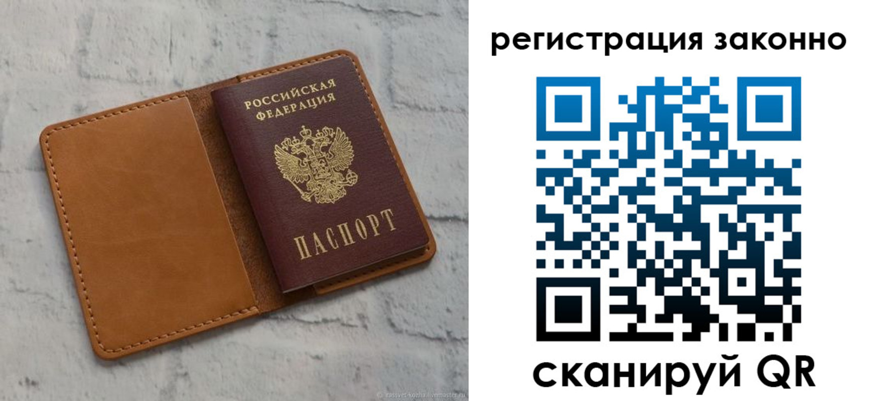 где прописаться в Козловке
