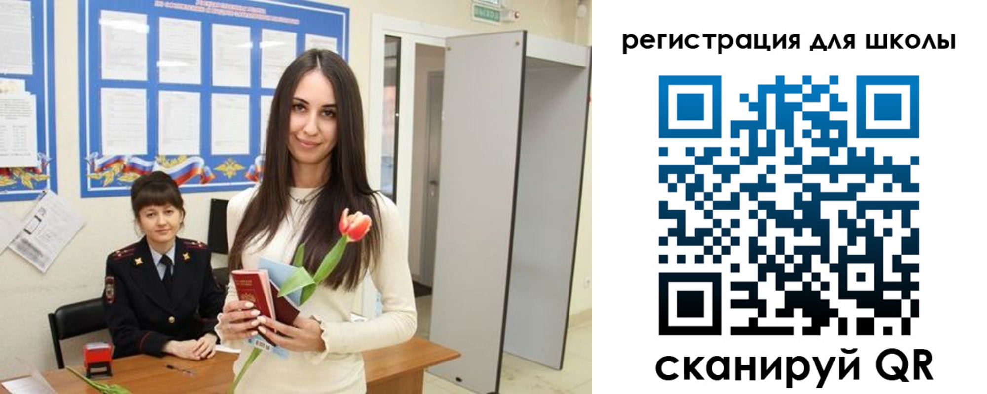прописка ребенка в Козловке