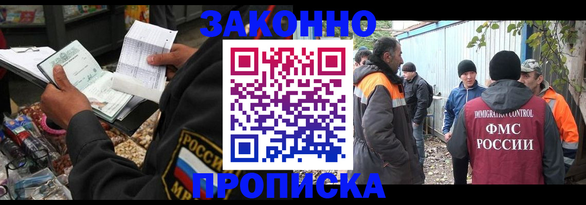 прописка для кредита в Козловке