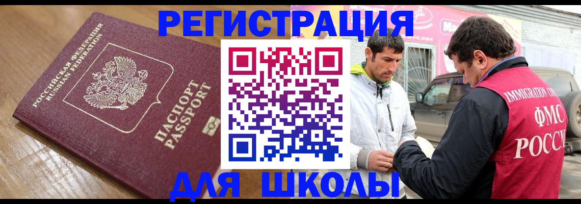 прописка 2025 в Козловке