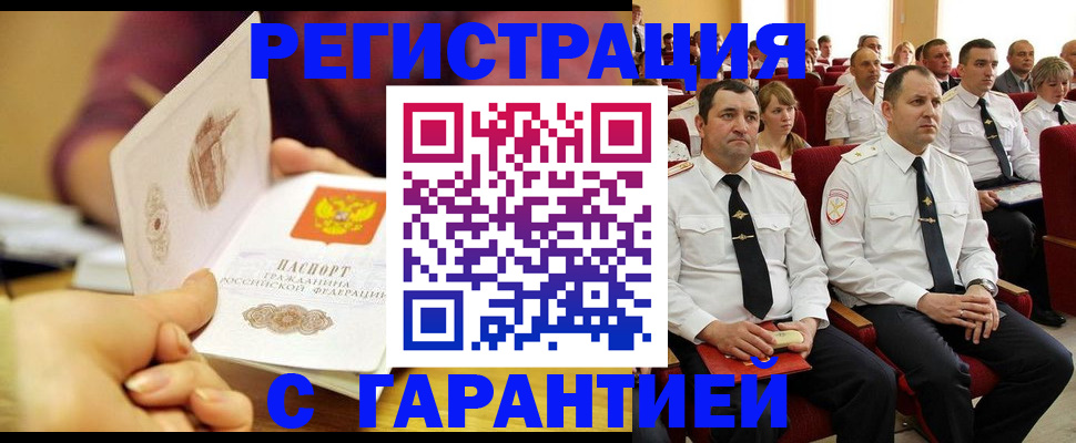 временная регистрация адрес в Козловке