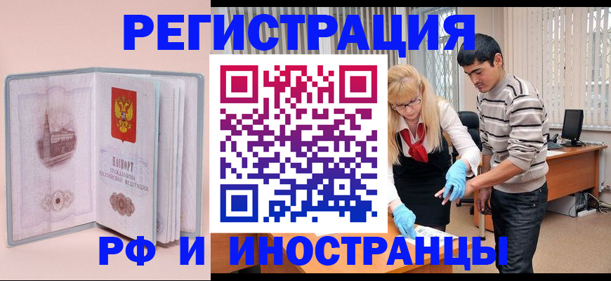 временная регистрация недорого в Козловке