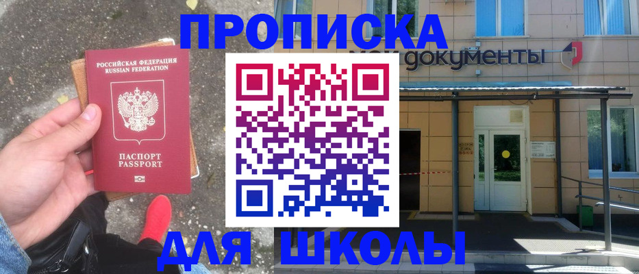 прописка в квартире в Козловке