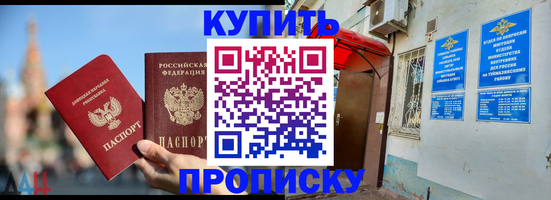 прописка от собственника в Козловке