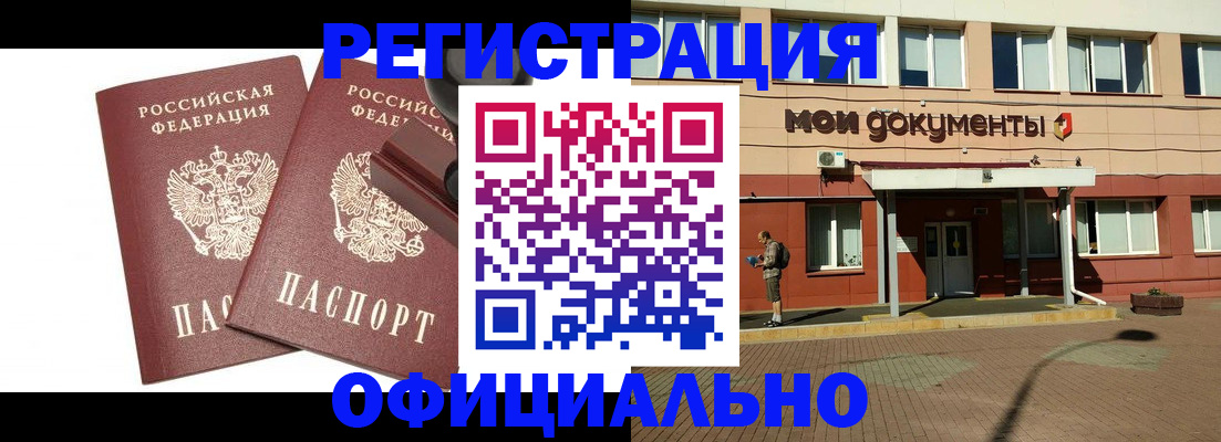 временная регистрация госуслуги в Козловке