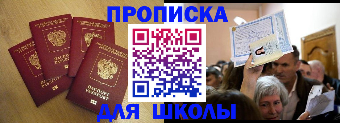 прописка в квартире в Козловке