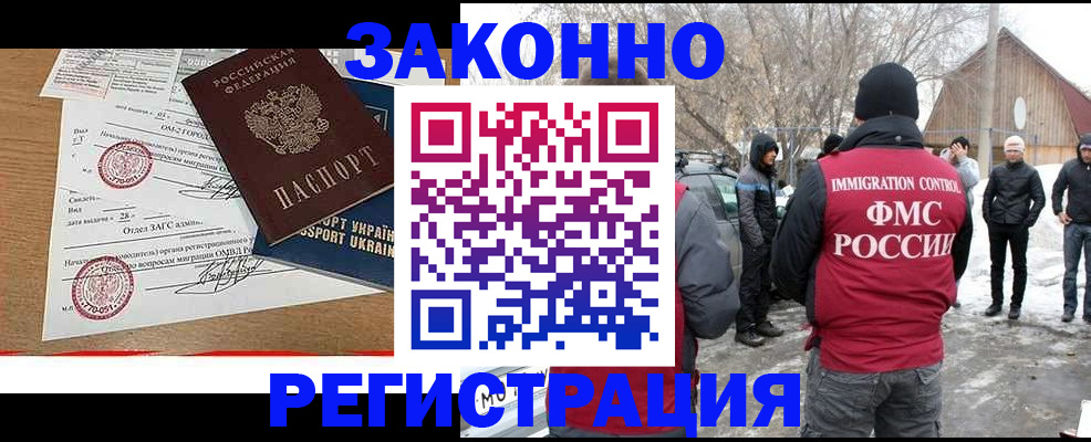 временная регистрация гарантия в Козловке